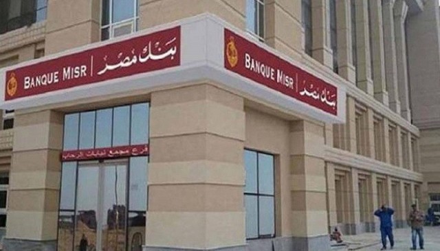 "بنك مصر" يسعى للاستحواذ على "سي آي كابيتال"