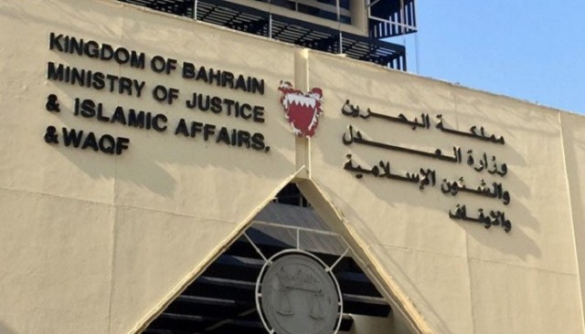Bahrain refers to "Iranian Central" and other banks to try to launder money