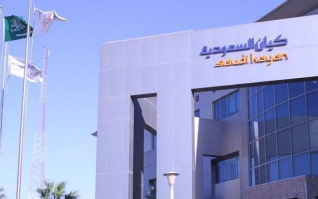 كيان السعودية تتحول للخسارة بالربع الأول