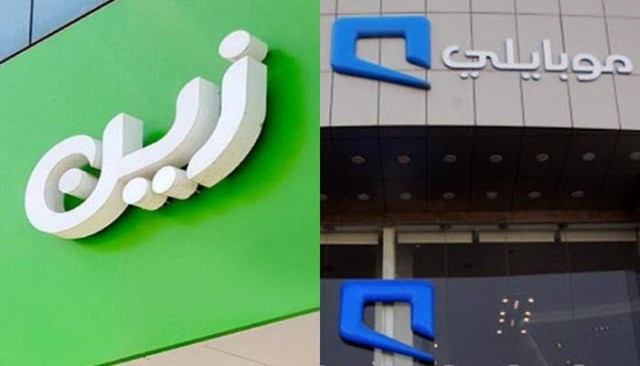 "Mobily" signs a memorandum of understanding with "Zain Saudi Arabia" to achieve maximum efficiency