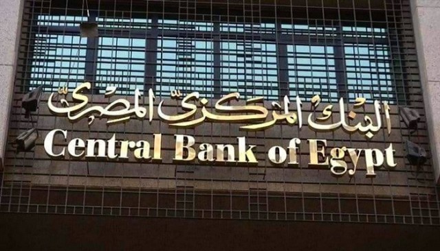 "Central Egyptian" is studying requests for digital bank licenses