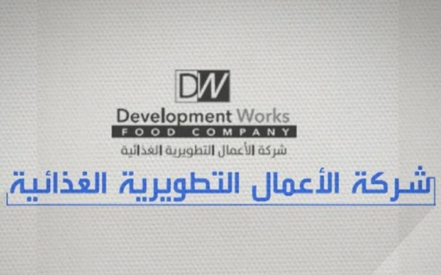 2.2 مليون ريال أرباح "أعمال الغذائية" الفصلية بتراجع 17%