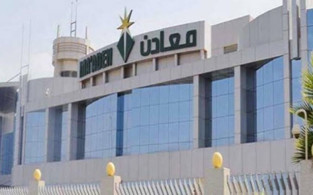 "الهيئة" توافق على زيادة رأسمال "معادن" السعودية