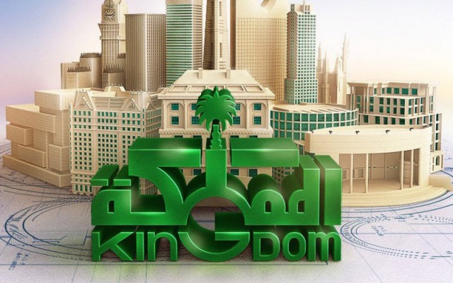 المملكة القابضة توقع مذكرة تفاهم مع "دلة الصحية"