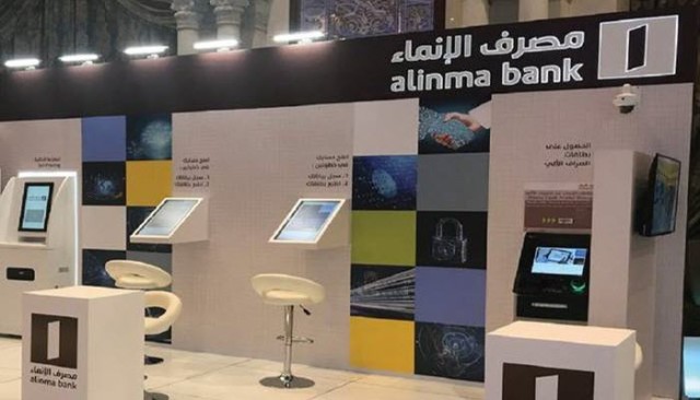 The general assembly of Alinma Bank agrees to increase the capital