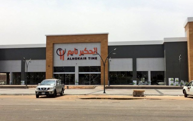 تقلص الإيرادات يصعد بخسائر "الحكير" الفصلية 326%