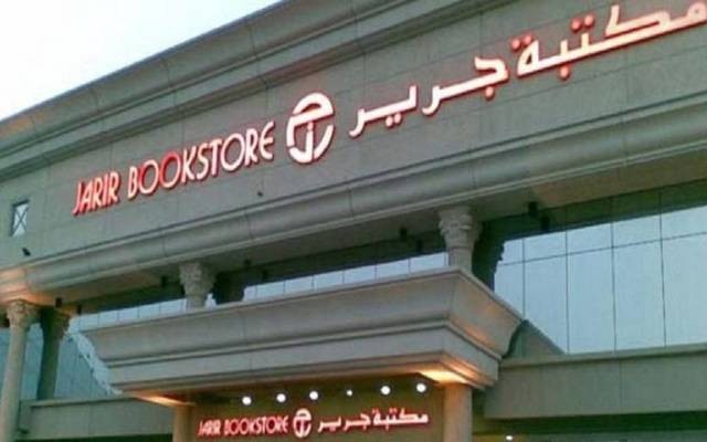 Jarir Marketing profit fell 16% in the third quarter