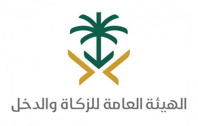 The real estate disposal tax begins in Saudi Arabia today