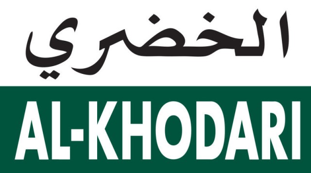 Al-Khodari increases its losses to 1.6 billion riyals in 2018