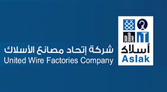 "أسلاك" السعودية تطلب رسمياً تخفيض رأس مالها