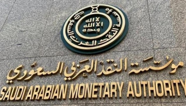 الأصول الأجنبية للمركزي السعودي تنخفض 4.5% في أبريل