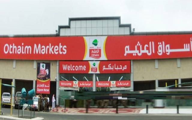 For 211.3 million riyals .. Al-Othaim Markets sells land in Medina