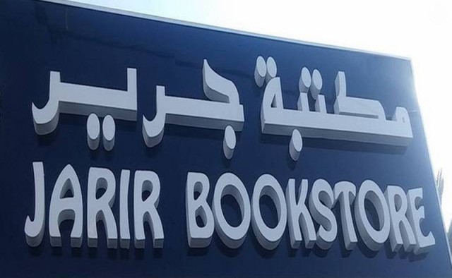 Jarir Marketing distributed 2.1 riyals per share in cash dividends