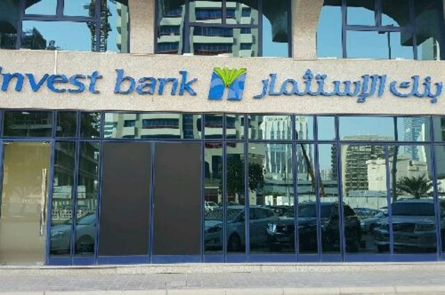 "بنك الاستثمار" يناقش دخول الشريك الاستراتيجي وزيادة رأس المال