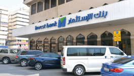 99 مليون درهم خسـائر بنك الاستثمار في الربع الأول