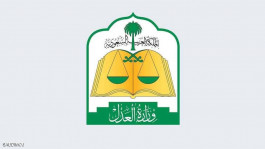 The consideration of Saudi commercial issues will not exceed 20 days