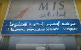 76 مليون ريال أرباح المعمر لأنظمة المعلومات  في 2019