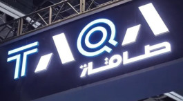 The Emirati "Taqa" increases its annual profits by 35%