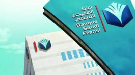 “Saudi Fransi” decides to distribute 1.14 billion riyals for the first half of 2023