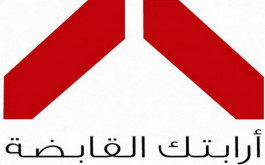 عمومية "أرابتك" تقرر تصفية الشركة وإعلان إفلاسها