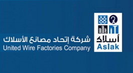 "أسلاك" السعودية تطلب رسمياً تخفيض رأس مالها
