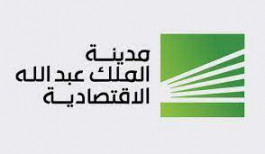 Emaar the Economic City reduced its losses in the second quarter