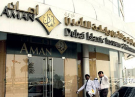 «أمان» الإماراتية تقـرّ عدم توزيع أرباح عن 2019
