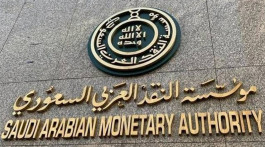 ارتفاع موجودات مؤسسة النقد السعودي لـ 1.758 تريليون ريال
