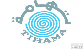 استحواذ "تهامة للإعلان" على 35% من "الإنتاج المتكامل الإعلامي" 