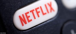 أرباح نتفليكس تتعثر في الربع الثالث.. والسبب نزاع ضريبي