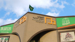 List and commence trading of "Resources for Human Resources" shares in the main market