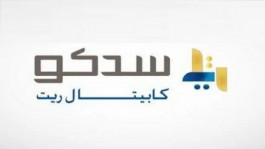 9.15 مليون ريال توزيعات "سدكو كابيتال ريت" عن الربع الأول