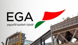 طرح الإمارات للألمنيوم في النصف الأول من 2022