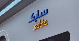 "سابك" السعودية تتحول للربحية لكن دون توقعات السوق