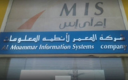 "المعمر لأنظمة المعلومات" توزع 16 مليون ريالاً أرباحاً نقدية