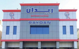"ريدان الغذائية" توافق على الانتقال للسوق الرئيسية بالسعودية