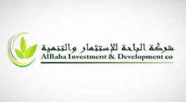 "الباحة للاستثمار" تتحـول للربحية في الربع الأول