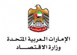 الإمارات تخفض رسوم 94 خدمة اقتصادية