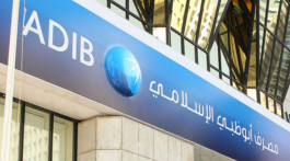 مصرف أبوظبي الإسلامي في المملكة المتحدة يتحول إلى فرع