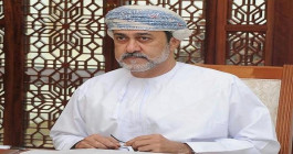 تعيين هيثم بن طارق آل سعيد سلطاناً لعمان