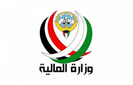الميزانية الكويتية تسجل عجزا بمليار دينار في 3 أشهر
