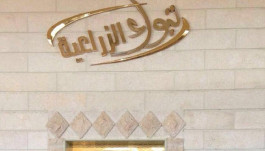 خسائر "تبوك الزراعية" المتراكمة تتراجع إلى 15.1% من رأس المال