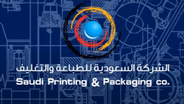 خسائر السعودية للطباعة والتغليف تتراجع 29% خلال 2019
