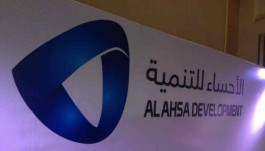 الأحساء للتنمية تصدر أسهم جديدة وتزيد رأس المال لتنفيذ استحواذ