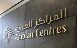 طرح مُرتقب بالسوق السعودي