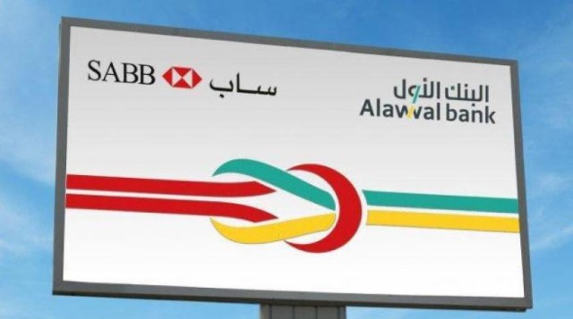 ساب والأول في كيان واحد بموافقة المساهمين