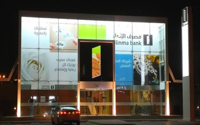 أرباح مصرف الإنماء ترتفع في الربع الثالث 12%