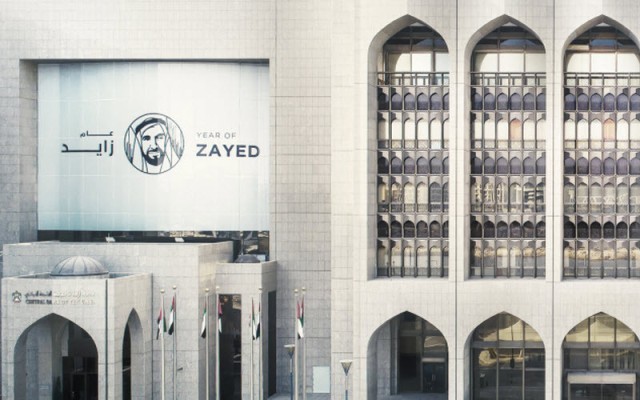 "المركزي" الإماراتي: أسعار الفائدة بين البنوك "واقعية"