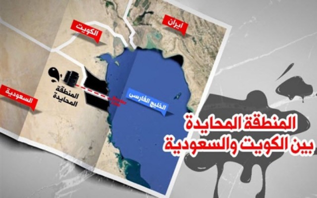 الكويت: إنتاج المنطقة المقسومة مع السعودية لن يزيد الإمدادات العالمية