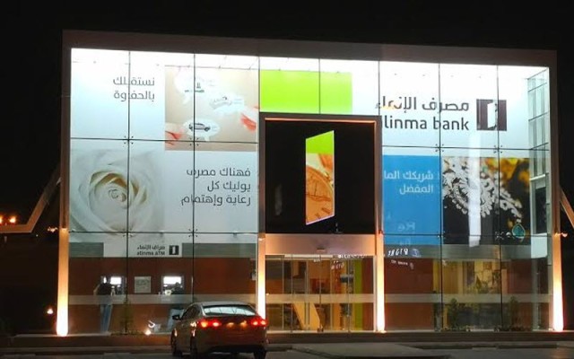 مصرف الإنماء يوصي بزيادة رأس المال 33.3%